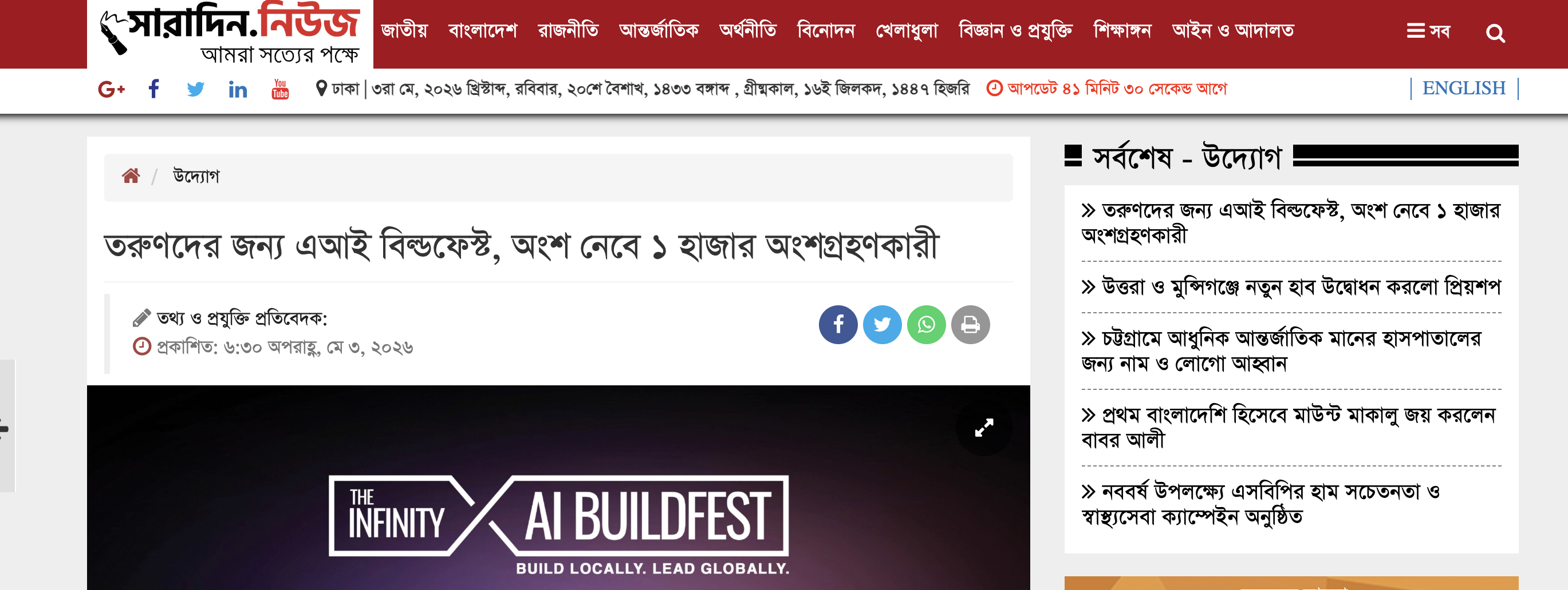 CloudCamp Bangladesh — AI Hackathons & Innovation